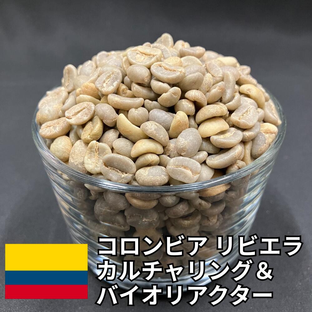 (生豆）コスタリカ アナエロビックファメーション コーヒー 5kg 焙煎豆】コスタリカ エレ農園 レッドカツアイ アナエロビックハニー#8