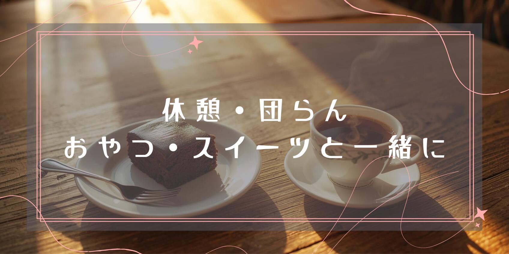 楽天市場】 【朝・リフレッシュ】目覚めの一杯 : 浅野珈琲フーズ