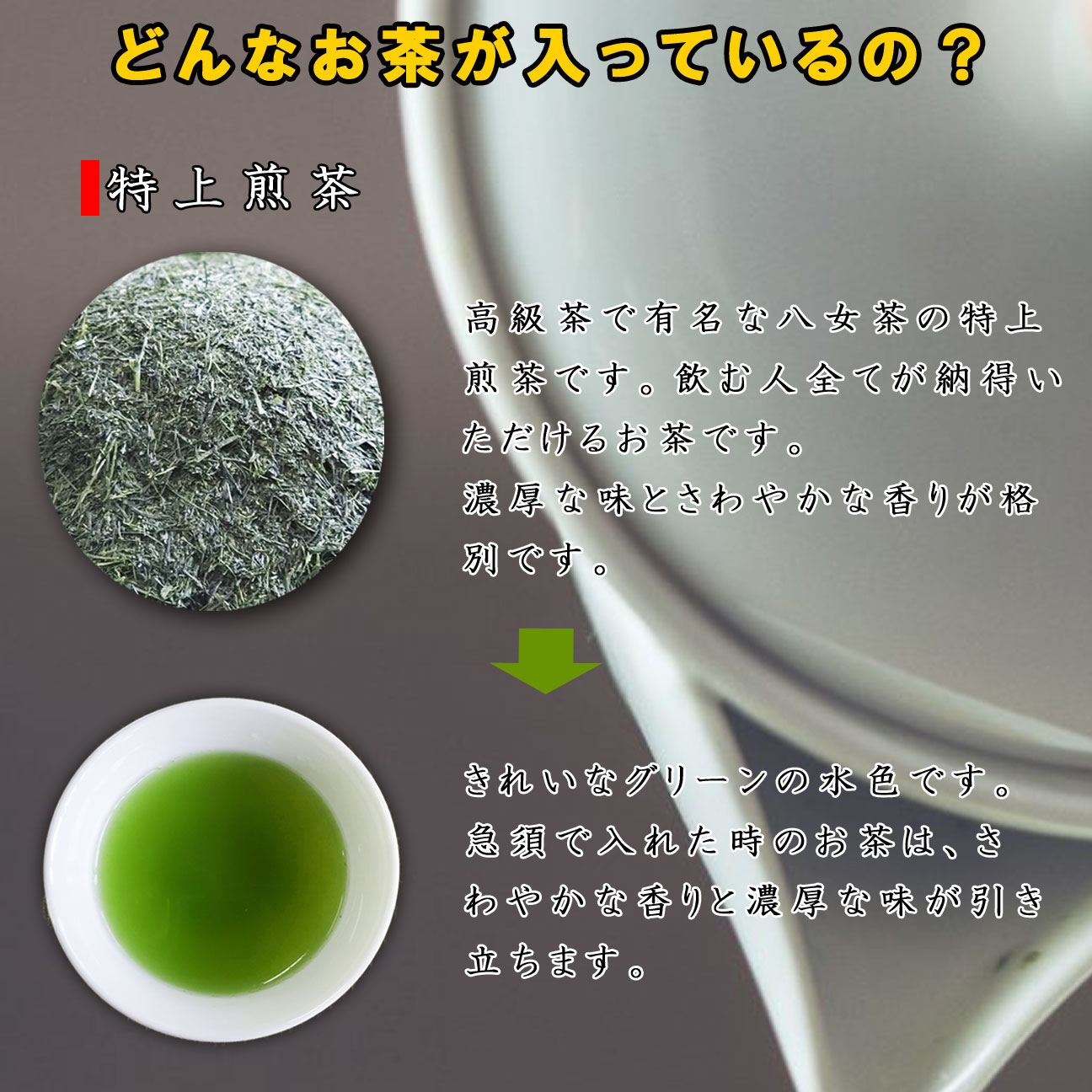 公式】 お茶 八女茶 こだわり特上煎茶 100g 特上 送料無料 煎茶 緑茶