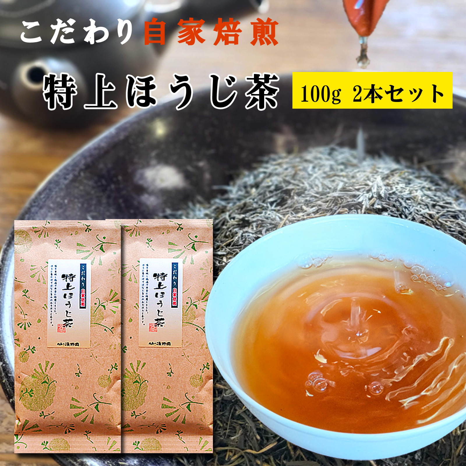 楽天市場】2本以上で送料無料 玄米 玄米茶の素100g 深煎り 九州産 福岡 佐賀 玄米茶 煎茶 緑茶 花なし 玄米茶 作れる 簡単 : 八女茶の製造直売  お茶の浅野園