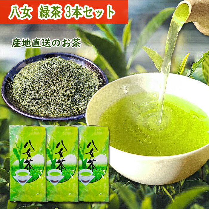 楽天市場】緑茶 煎茶 お茶 八女茶 緑茶 100g 5袋セット+1本おまけ お茶 新茶 送料無料 深蒸し茶 福岡 八女 日本茶 茶葉 急須 国産  八女煎茶 産地直送 リーフ お得 お土産 贈り物 送料無料 : 八女茶の製造直売 お茶の浅野園