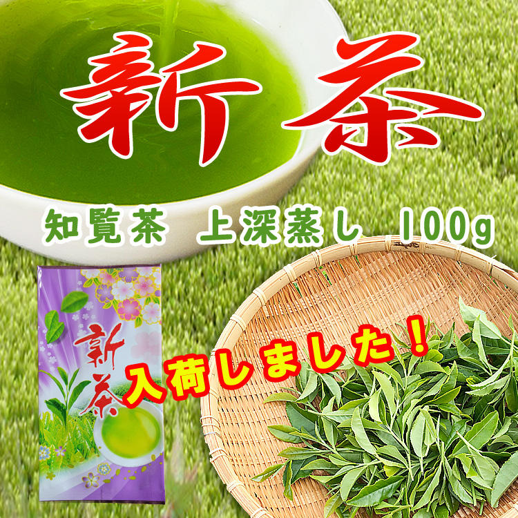 特選 知覧茶 600g 大容量 緑茶 - 酒