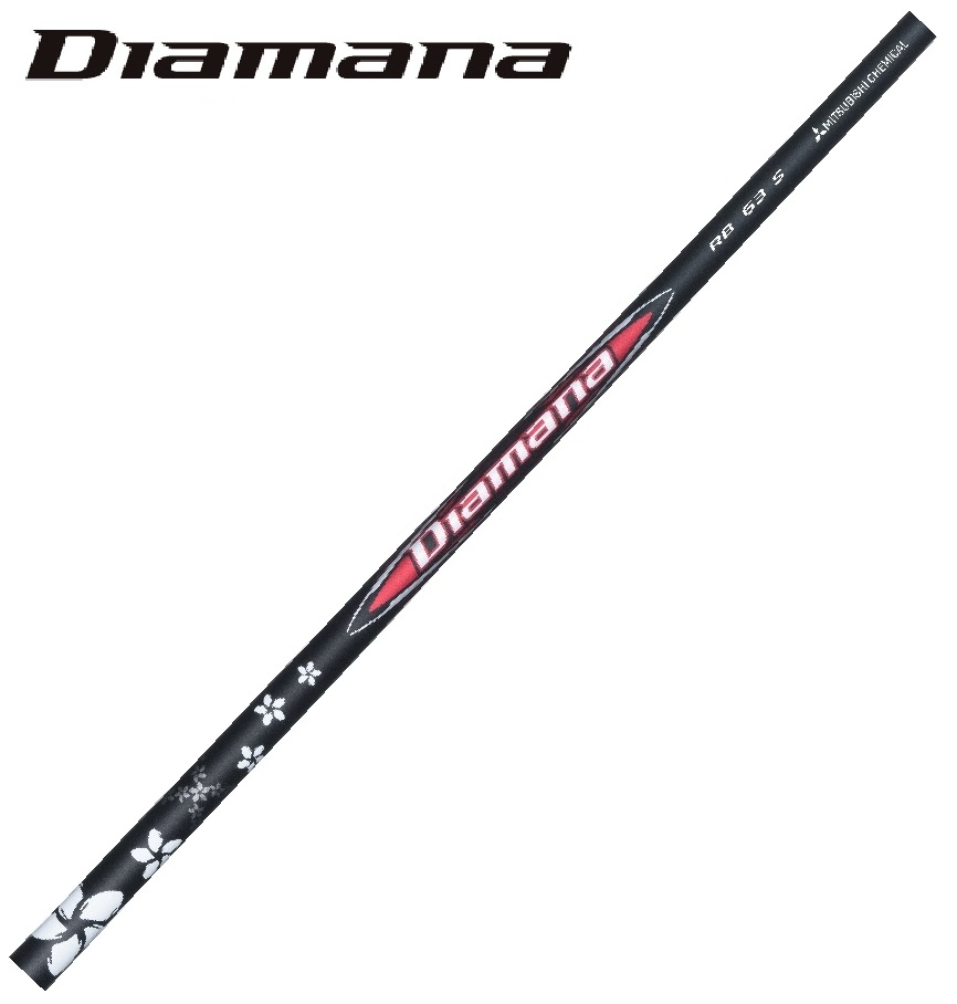 【選べる捩り！貨物輸送・工賃無料！ 三菱ケミカル Diamana RB Series 43、53（ディアマナ RB つづき物 43、53）１番ウッド用捩り付き添い人立て坑】