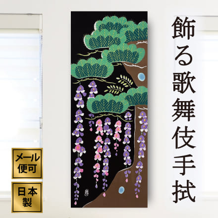 楽天市場】手ぬぐい 大津絵・藤娘 歌舞伎 注染てぬぐい 飾る 日本製