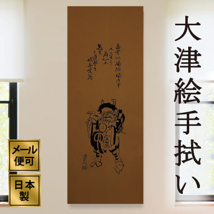 掛軸　大津絵　鬼念仏　茶道具 楽天市場】ポイント3倍以上（楽天カード利用） 茶道具 掛け軸 軸