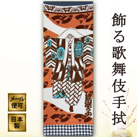 歌舞伎役者 手ぬぐい 10種【未使用・未開封】 2025年最新】Yahoo