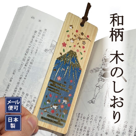 木のしおり「折鶴」｜麻布十番麻の葉オンラインショップ