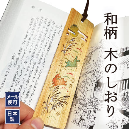 楽天市場】木のしおり 折鶴 箔押し 日本製 母の日 : 手ぬぐい