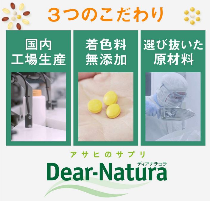 アサヒディアナチュラ29アミノマルチビタミン&ミネラル300粒6個セット【送料無料】【栄養機能食品】