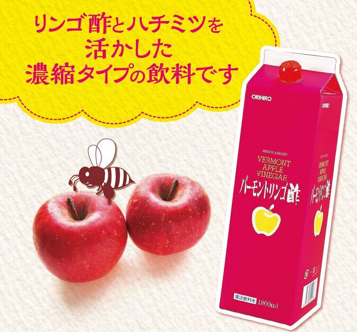 大人気! オリヒロ バーモントリンゴ酢 1800mL 6本セット fucoa.cl