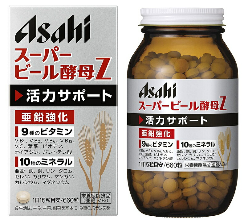 アサヒ 百貨店麦酒パン種Z 660粒 5個書き割り【貨物輸送無料】【営養素役立つこと食料雑貨類】