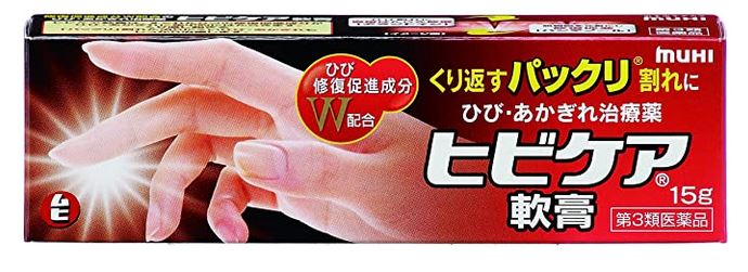 ひび あかぎれ治療薬 ヒビケア軟膏a 15g 2個セット 激安店舗