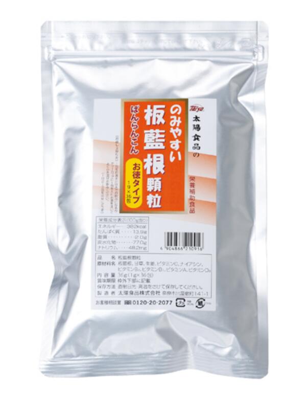 太陽食品 のみやすい板藍根 顆粒 お得タイプ (1g×36包) 8個セット【送料無料】