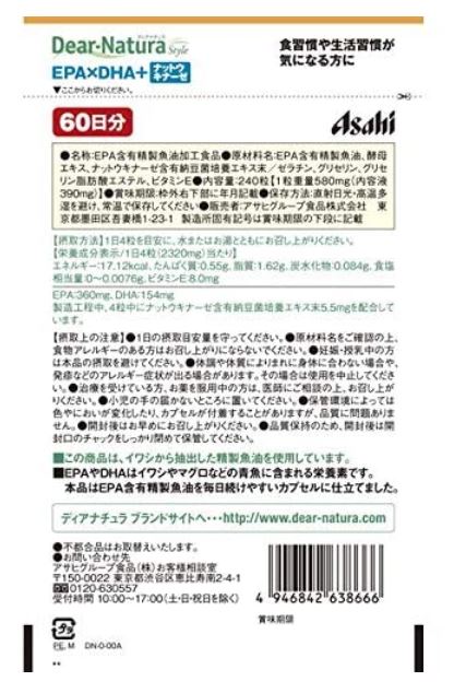 在庫処分】 アサヒ ディアナチュラスタイル EPA×DHA ナットウキナーゼ 240粒 60日分 8個セット fucoa.cl