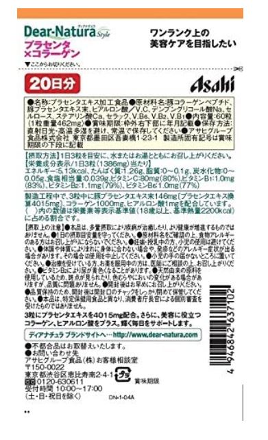 Rakuten アサヒ ディアナチュラスタイル プラセンタ×コラーゲン 60粒 20日分 10個セット fucoa.cl