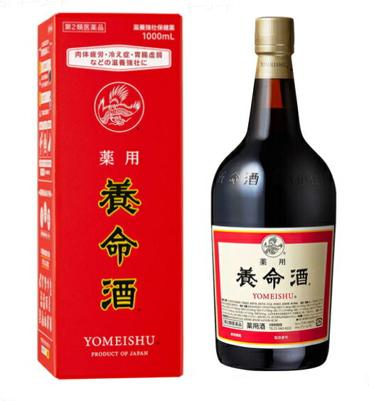 【第2類飲み薬】薬用 養命酒 1000mL 4本書き割り