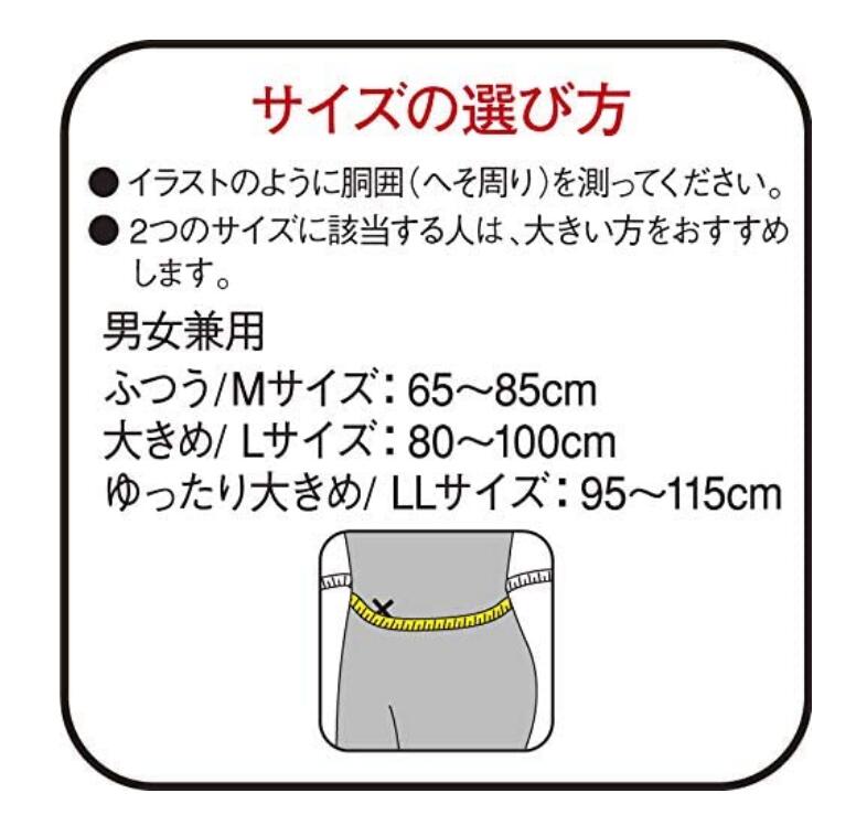 高知インター店】 興和 バンテリンコーワ 腰椎コルセット ブラック ゆったり大きめ LLサイズ 胴囲 fucoa.cl