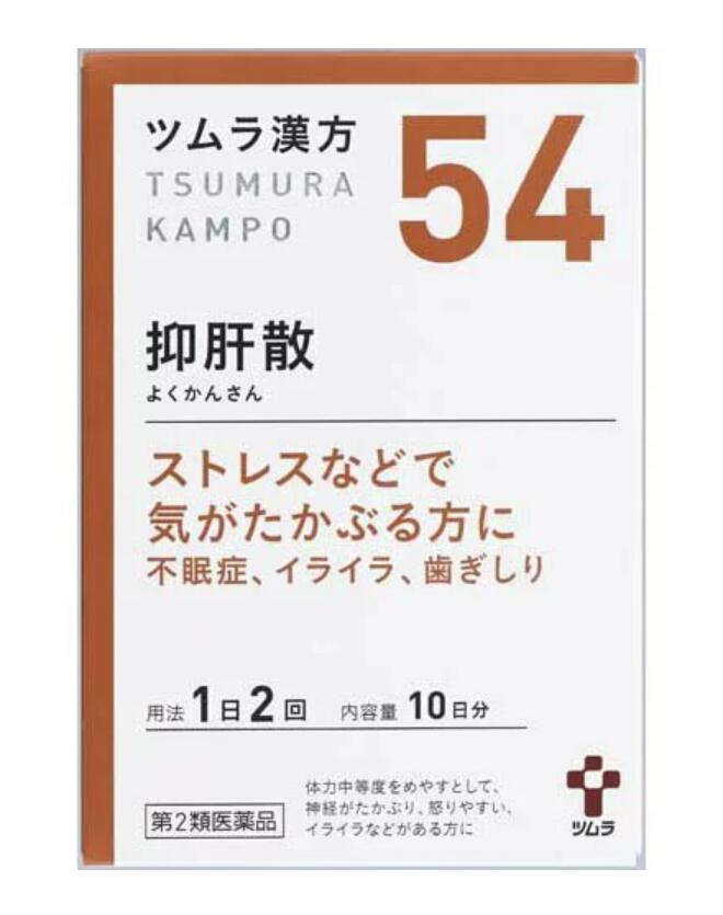 定番の冬ギフト ツムラ漢方 抑肝散エキス 顆粒 20包 5個セット fucoa.cl