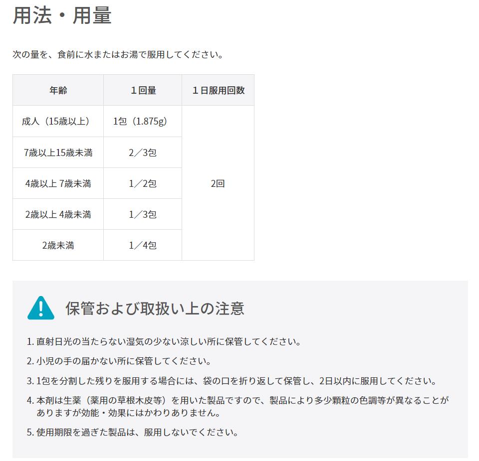 うのにもお得な情報満載！ ツムラ漢方 抑肝散エキス 顆粒 20包 5個セット fucoa.cl