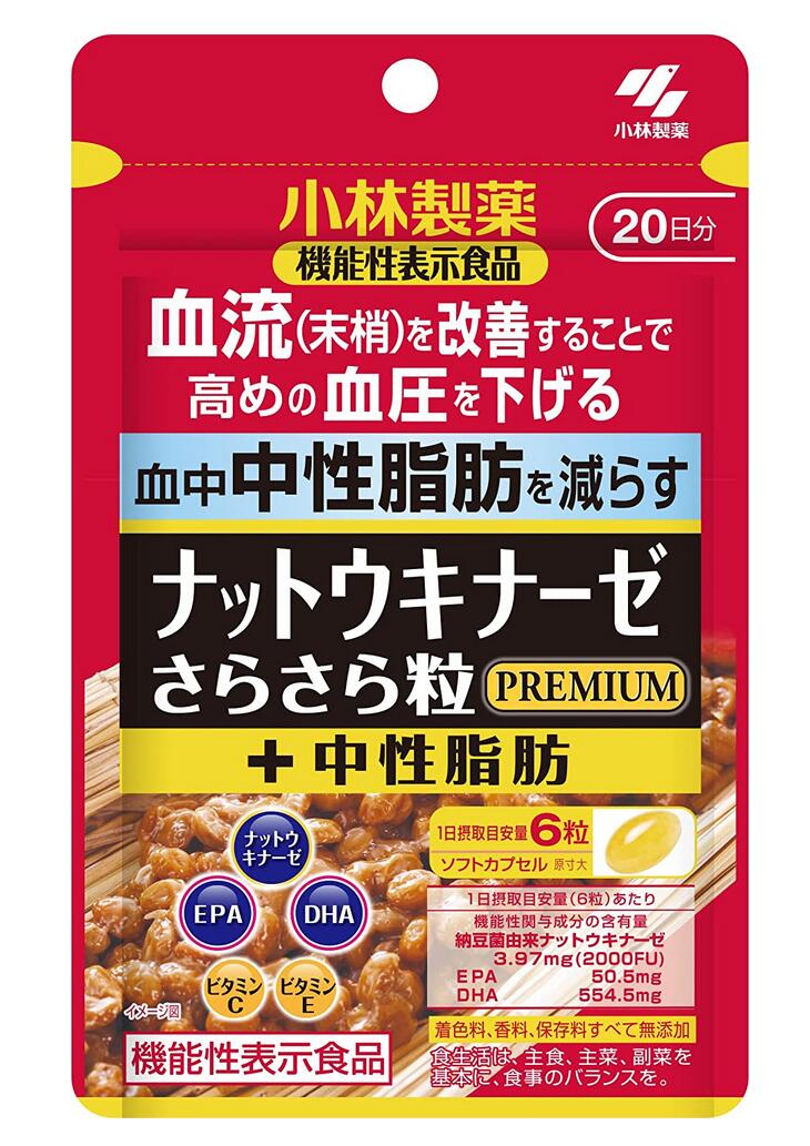 2021高い素材 小林製薬 ナットウキナーゼ さらさら粒 プレミアム 中性脂肪 120粒 20日分 3個セット qdtek.vn