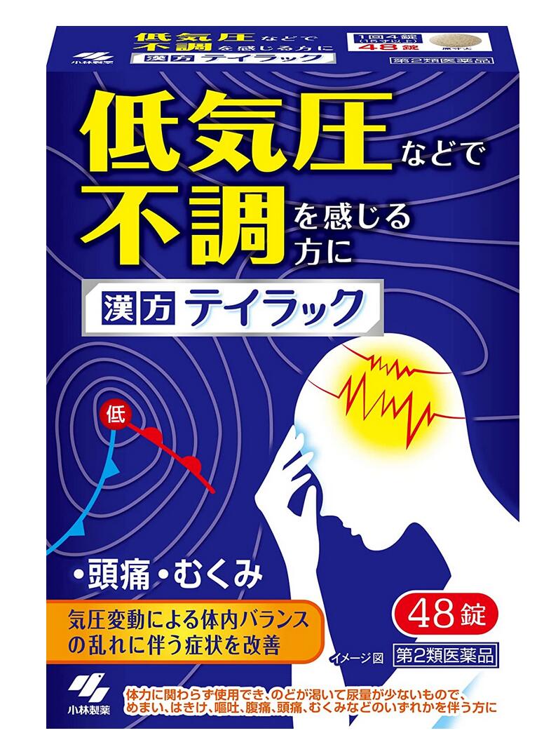 【第2類医薬品】小林製薬 漢方 テイラック 48錠 4個セット【送料無料】
