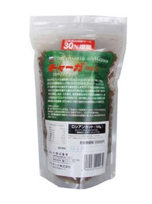 ひぐまや チャーガ（150g+30％引き揚げ）2個仕掛ける【貨物輸送無料】カバノアナタケ