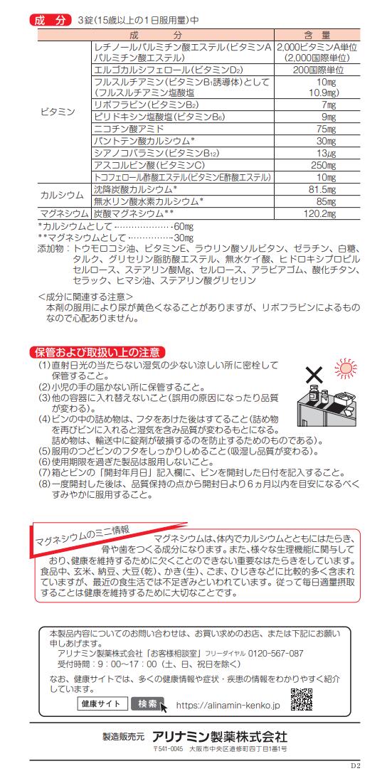 実物 アリナミン製薬 パンビタンハイ 240錠 5個セット fucoa.cl