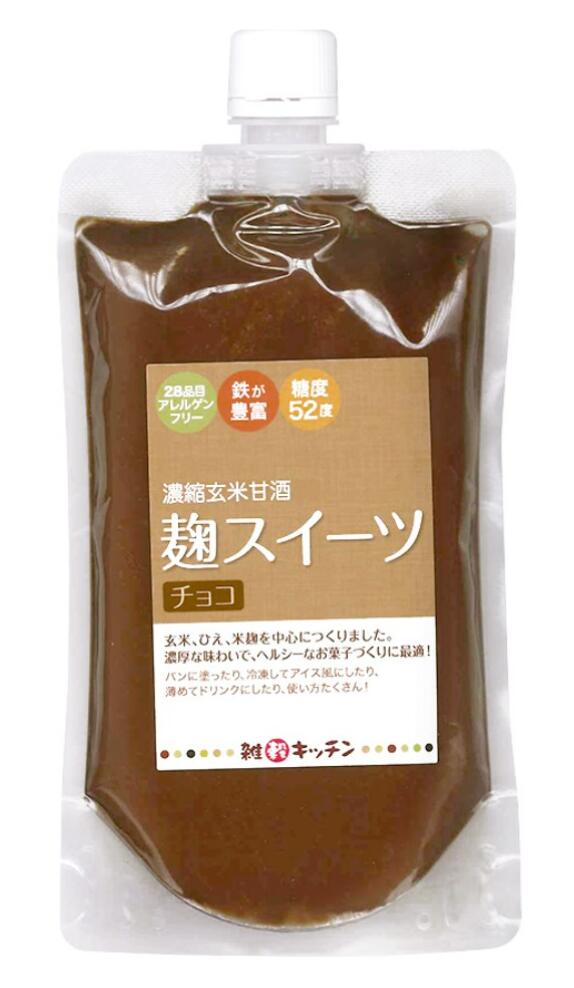 グッチートレーディング 濃縮玄米甘酒 麹スイーツ チョコ 300g 8個セット【送料無料】｜朝の目覚めショップ