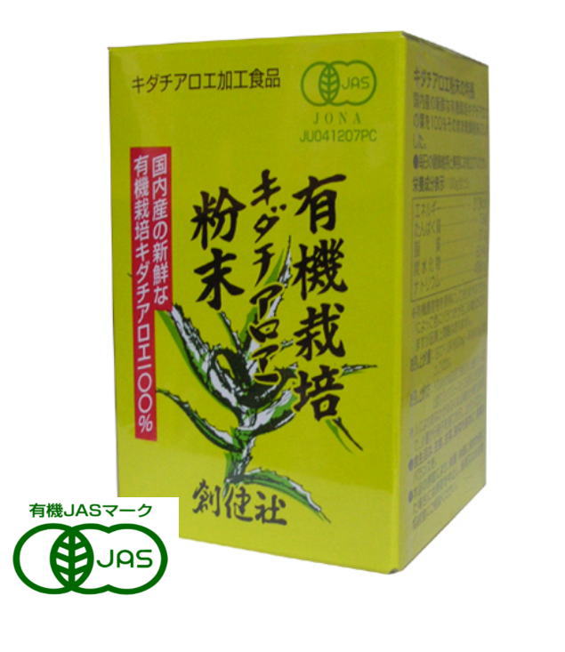 創健社 有機作りだす キダチアロエ 細末 35g 5個書き割り【貨物輸送無料】【有機JASお墨付き】