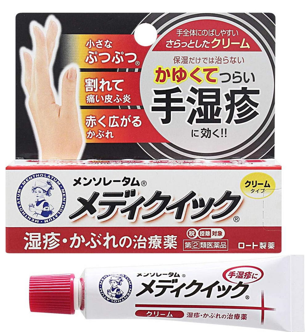【第(2)類医薬品】ロート製薬 手湿疹 メンソレータム メディクイッククリームS 8g 5個セット【送料無料/メール便】【セルフメディケーション税制対象】