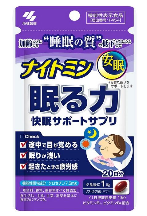 小林製薬 ナイト爵ミン 眠る力 快眠サポートサプリ 20粒 (20日分) 8個仕掛ける【貨物輸送無料/電子メイル便】【役立つこと性見せびらかす食料雑貨類】
