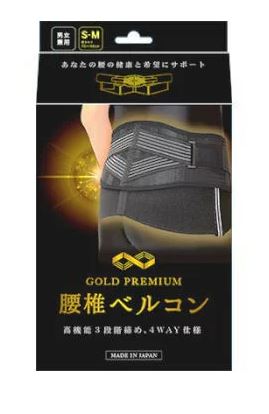 GOLD PREMIUM 腰椎ベルコン 黒いこと S～M大いさ（腰回転運動70珊～90珊）【貨物輸送無料】 腰用-健康グッズ-サポーター