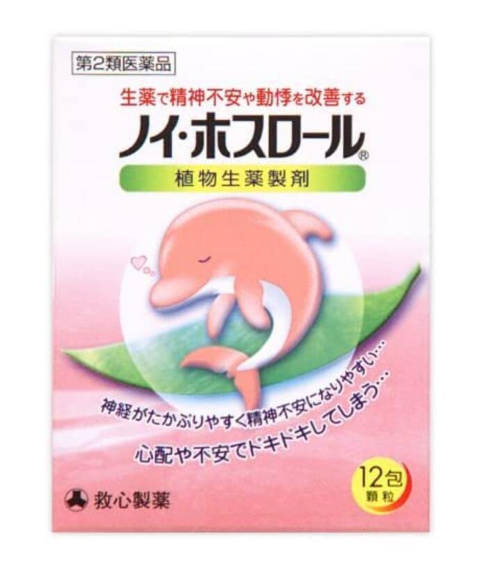 9240円 卸売 ホスロール S 28包 9240円 卸売 ホスロール S 28包