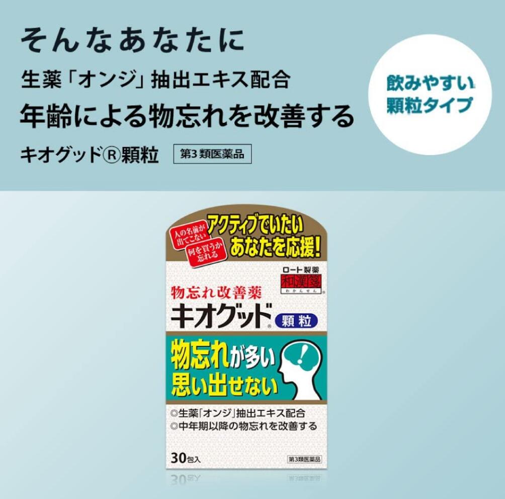 2022秋冬新作 物忘れ改善薬 qdtek.vn