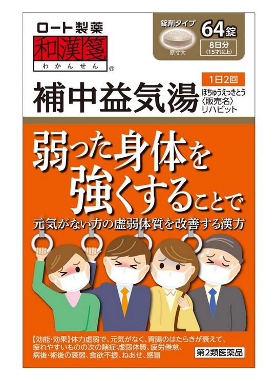 WEB限定 ロート製薬 和漢箋 リハビット 補中益気湯 ほちゅうえっきとう 64錠 6個セット fucoa.cl