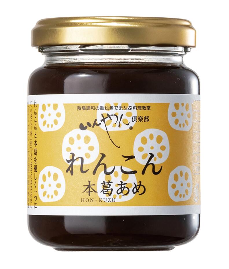 いんやん結社 れんこん本葛砂糖漬け 150g 10個仕掛ける【貨物輸送無料】 植物性エキス-その他
