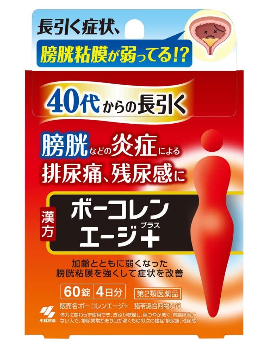 【第2類飲み薬】小林製薬 漢方 ボーコレンエージ＋(足し加える) 60錠 6個仕掛ける【貨物輸送無料】
