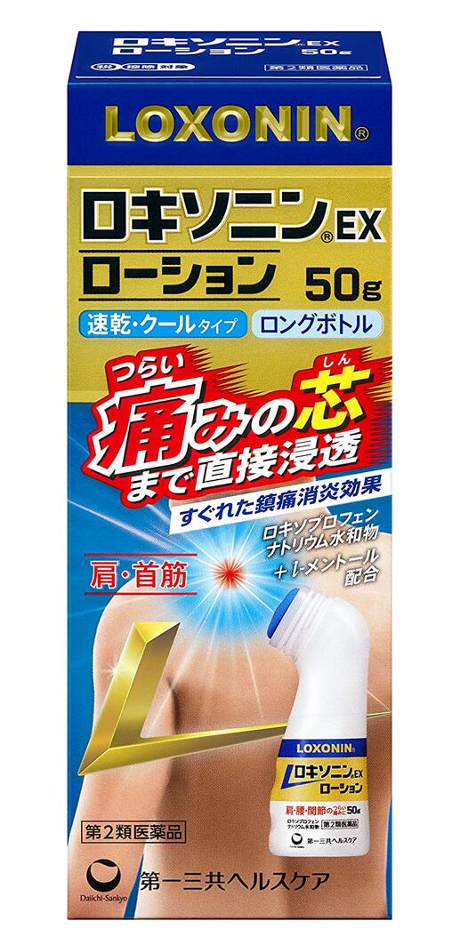 【第2類医薬品】第一三共 ロキソニンEXローション 50g 5個セット【送料無料】外用鎮痛消炎薬【セルフメディケーション税制対象】