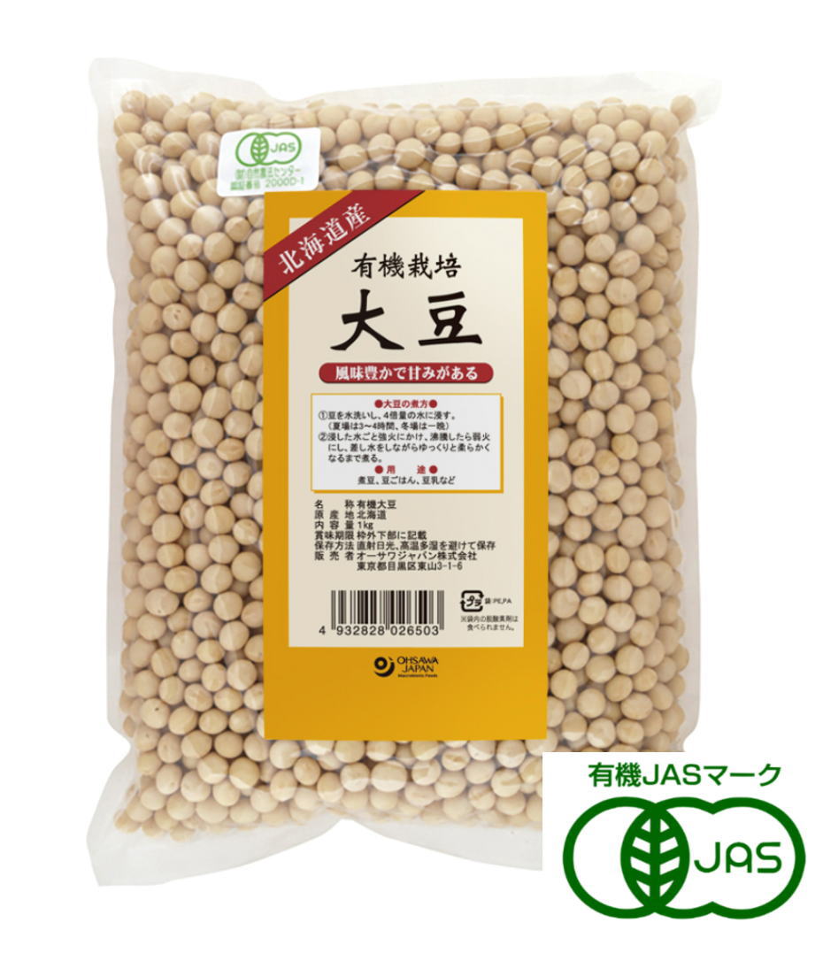 オーサワ 北海道産 有機栽培大豆 1kg 3個セット【送料無料】【有機JAS認定】【正規販売店】