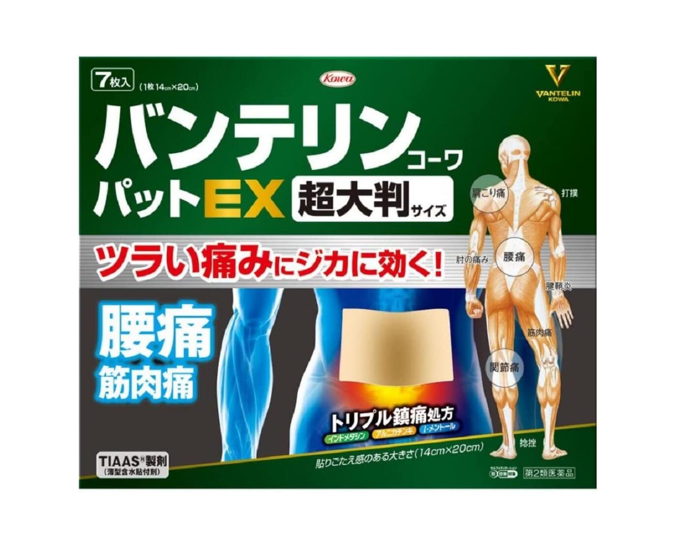 【第2類医薬品】興和 バンテリンコーワ パットEX 超大判サイズ 7枚入 4個セット【送料無料】
