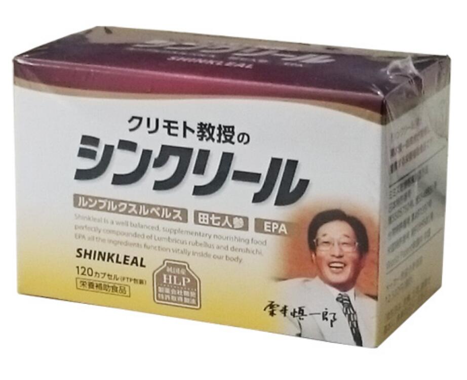 クリモト教授のシンクリール 120カプセル【送料無料】【ポイント10倍】ルンブルクスルベルス【10】|朝の目覚めショップ