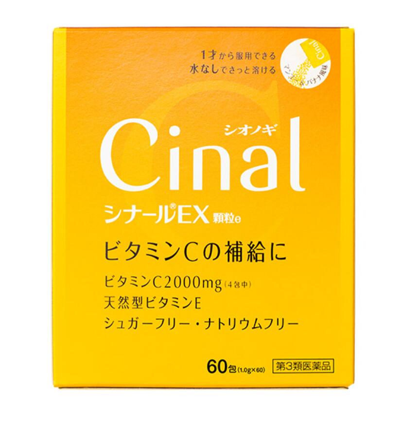 【第3類医薬品】シオノギ ビタミンC剤 シナールEX 顆粒e 60包 3個セット【送料無料】｜朝の目覚めショップ