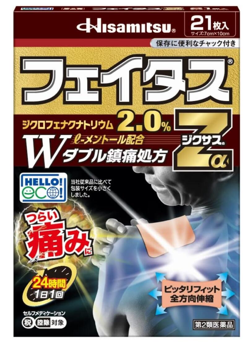 【第2類医薬品】久光製薬 フェイタスZa ジクサス 21枚入 6個セット【送料無料】外用鎮痛消炎薬【セルフメディケーション税制対象】