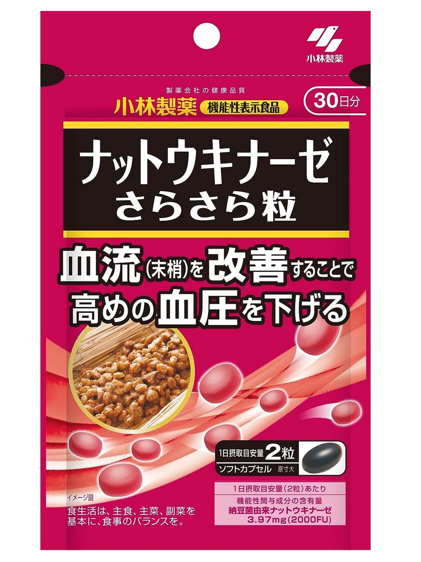 【楽天市場】小林製薬の機能性表示食品 ナットウキナーゼ さらさら