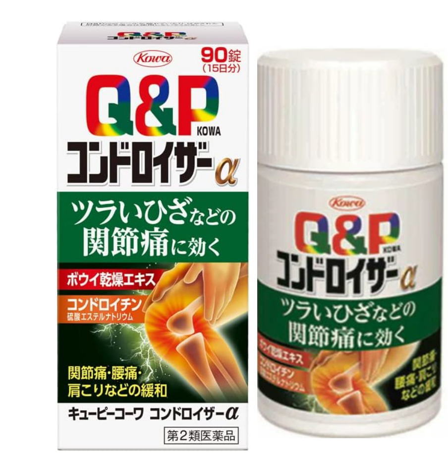 【第2類飲み薬】興和 キューピーコーワ コンドロイザーα 90錠 4個書き割り【貨物輸送無料】【セルフメディケーション税制客体】