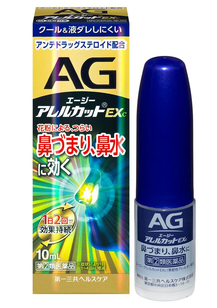 【第(2)類飲み薬】第一三共 エージーアレルカット EXc 10ml 5個書き割り【貨物輸送無料】陽気性アレルギー反応専用【セルフメディケーション税制客体】