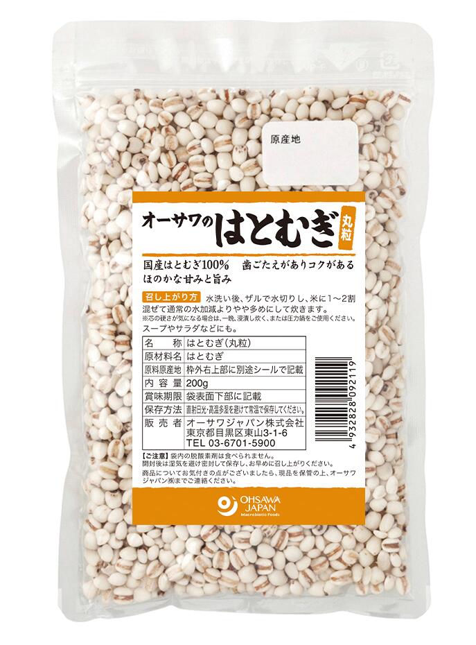 オーサワジャパン オーサワのはとむぎ（丸粒）200g 8個セット【送料無料】