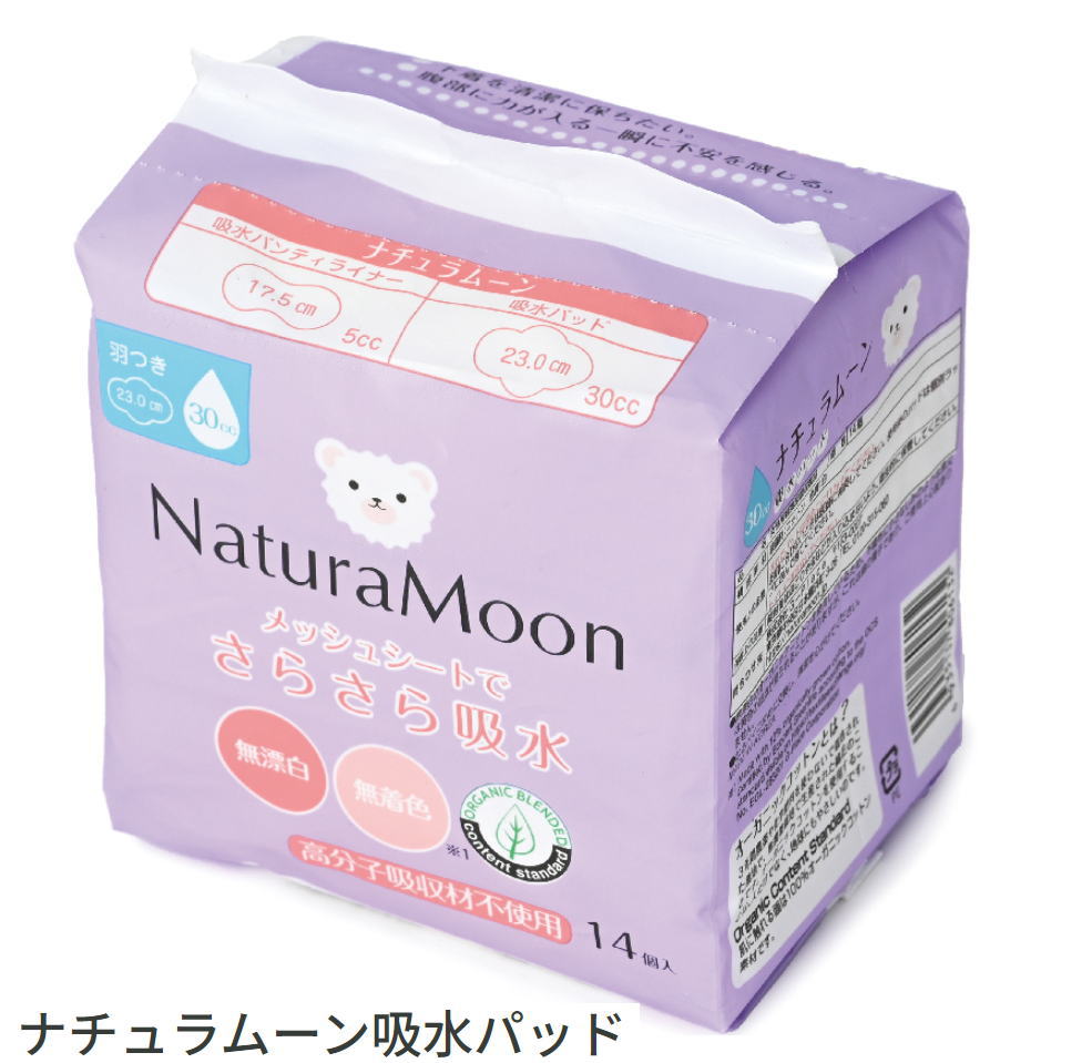 ナチュラムーン 吸水パッド 羽つき 30cc 14個入 12個セット【送料無料】【2】｜朝の目覚めショップ