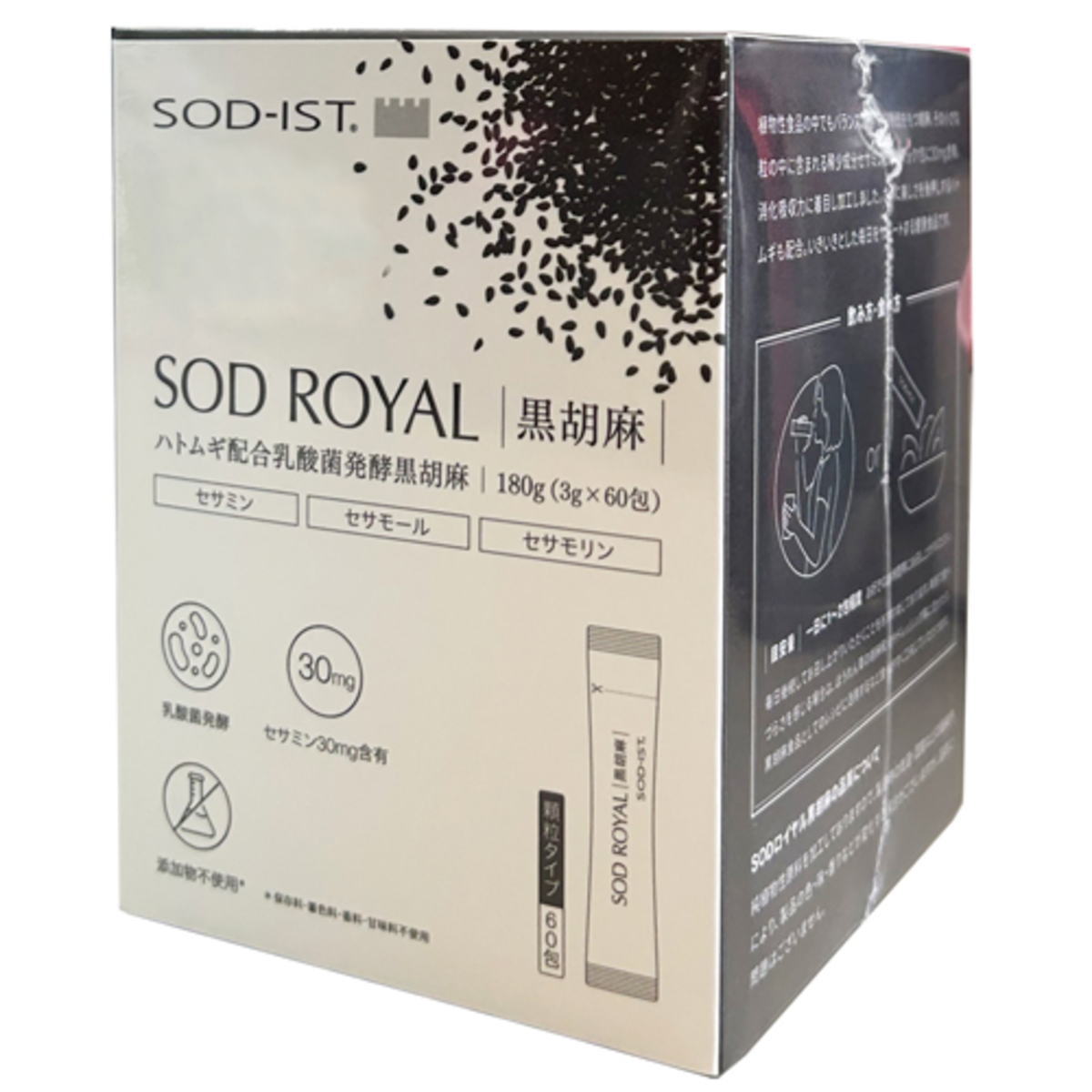 丹羽 SODロイヤル ハトムギ練りあわせる 乳酸菌発酵黒胡麻 3g×60包【貨物輸送無料】【5】