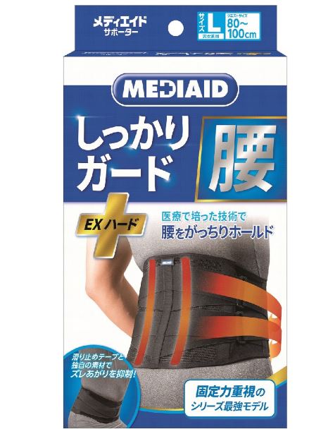 MEDIAID メディエイド 引く手 しっかり差し固める 腰 EX捉え所のない L大きさ 黒いこと(男女兼用) 4個仕掛ける【貨物輸送無料】